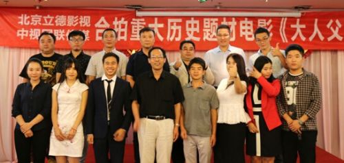 图为电影《大人父母官》签约仪式现场