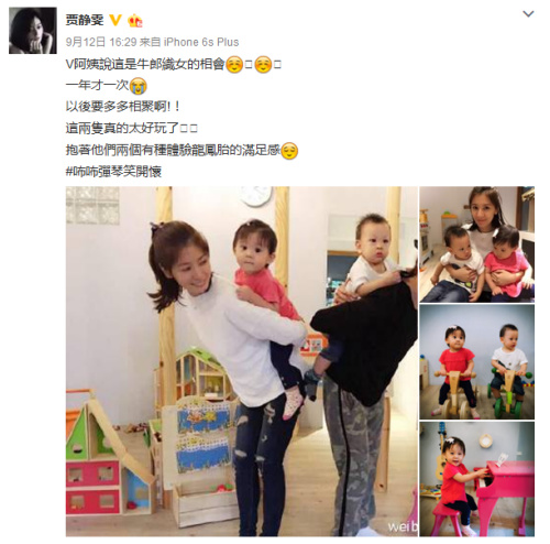徐若瑄儿子和贾静雯女儿同框网友调侃：夫妻脸(图)