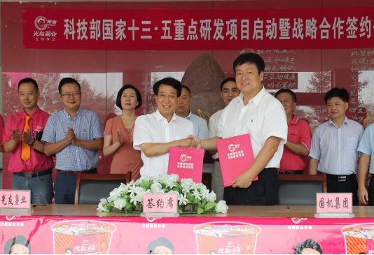 荣获“全国马铃薯主食加工十大企业”