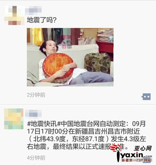 昌吉发生4.3级地震 朋友圈“震感”强烈