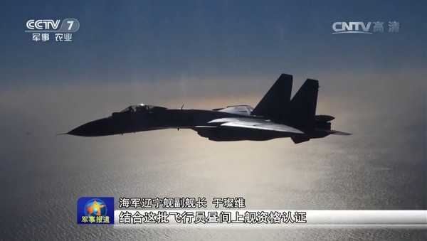 台媒:大陆弹射型歼15曝光 或无缘首艘国产航母