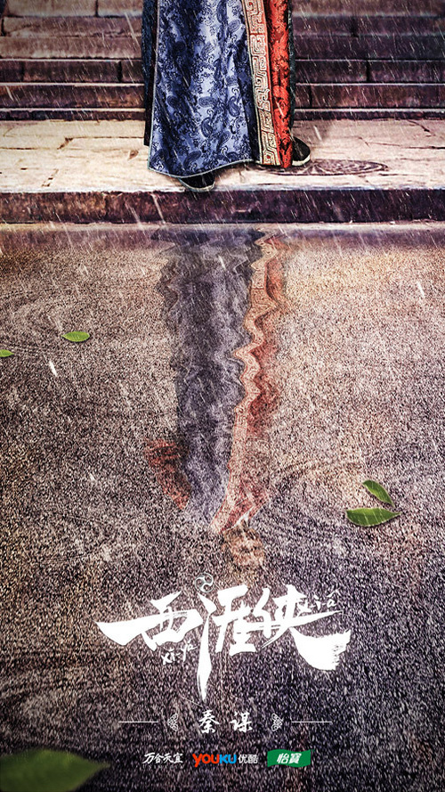 踏入刀光剑影的江湖
