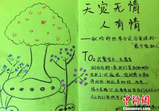 小学生最美手工画献给最可爱的人