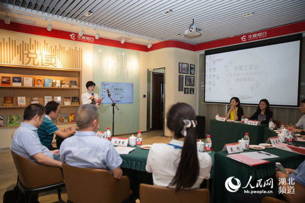 华夏银行举办不忘初心,为你读诗公益诗歌朗诵