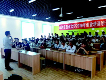 济宁创业大学14天创业培训200名大学生开启第
