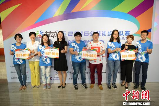 ”益动广东“2016公益徒步团队赛正式启动。　程景伟　摄