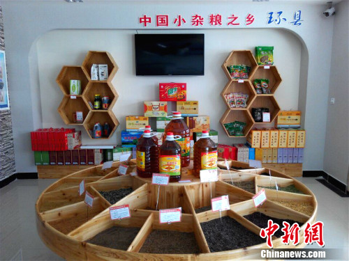 环县小杂粮展示厅。