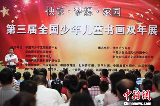 第三届全国少年儿童书画双年展24日在北京市少年宫拉开帷幕。