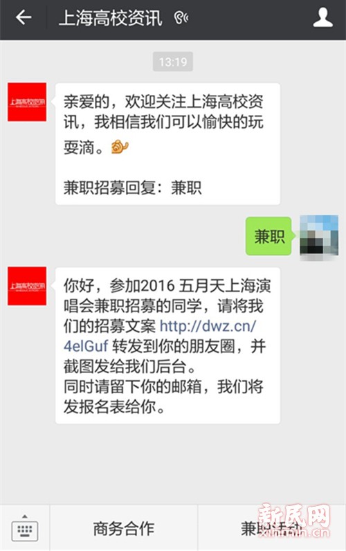 五月天上海演唱会招志愿者还有酬劳?假的,别信