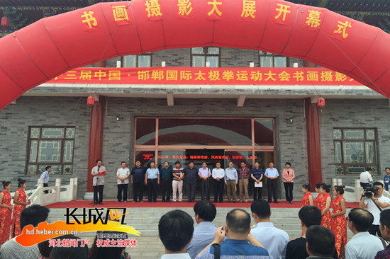邯郸国际太极拳运动大会书画摄影大展剪彩仪式。武萌 摄
