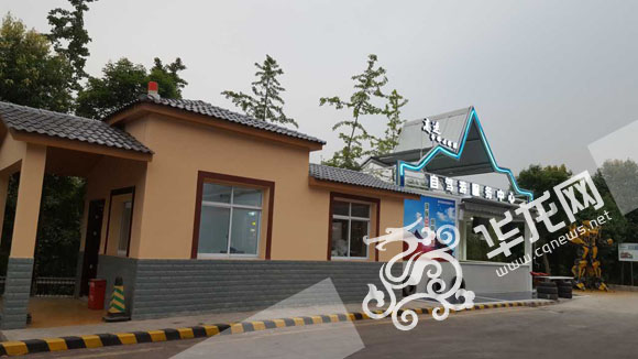 重庆高速首个自驾游服务中心试运营。重庆高速集团南方营运分公司供图 华龙网发