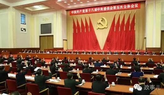 　　十八届五中全会现场(资料图)