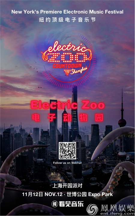 纽约“电子动物园”空降上海 开园派对倒计时！