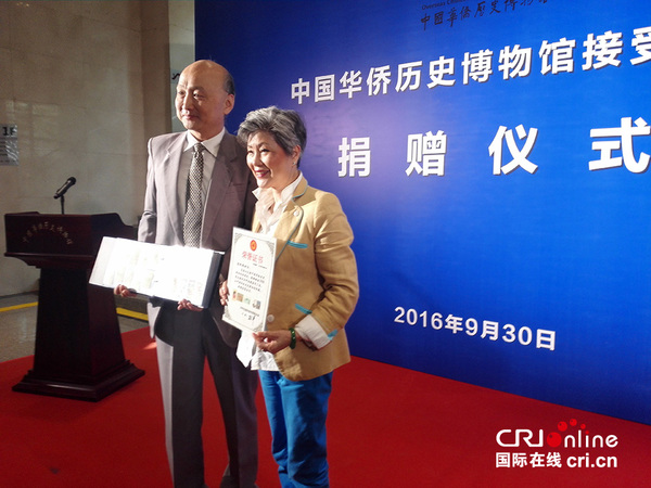 中国华侨历史博物馆接受海外侨胞捐赠藏品