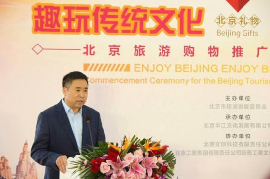 华江文化发展有限公司董事长兼总经理陈绍枢在活动上致辞。
