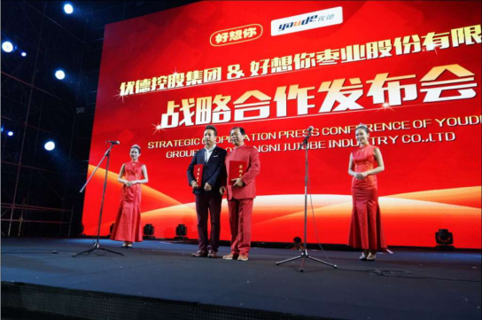 好想你&优德集团正式签署战略合作 同构健康