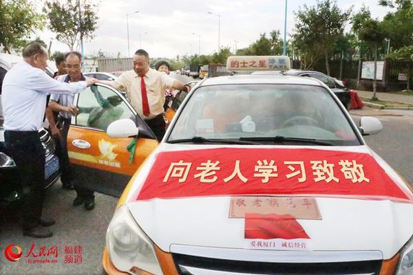 出租车公司76岁的党总支书记叶福伟（左一）帮扶老人上车。徐林摄
