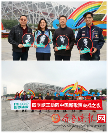 四季歌王助阵中国新歌声决战之夜