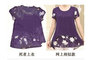 　　图为警方发布的衣服特征。 警方供图