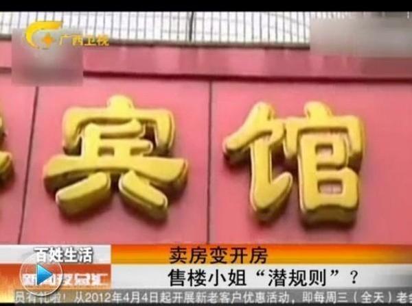 谈生意需要去酒店吗?当时,一种不祥的预感笼罩在了我的心头。