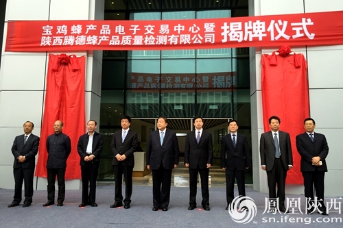 第五届中国陕西(眉县)猕猴桃产业大会召开