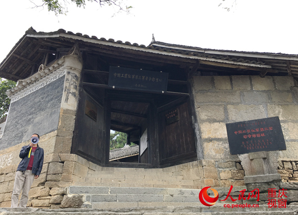 酉阳南腰界:曾经红军会师点 而今富硒有机黑米基