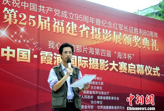 10月15日，第四届“海洋杯”中国.霞浦国际摄影大赛启幕仪式在福州举行。　张斌 摄