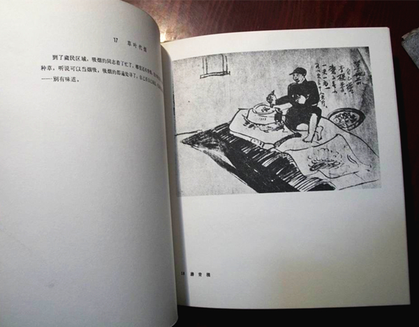 西行中的上海心情|从《长征记忆》到《长征画漫画字带图片漫画图片