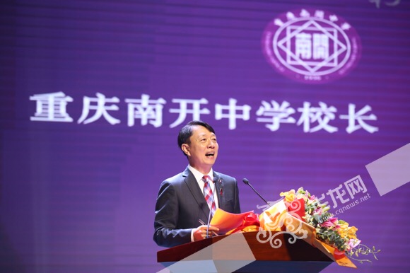 重庆南开中学_重庆南开中学 收入(3)