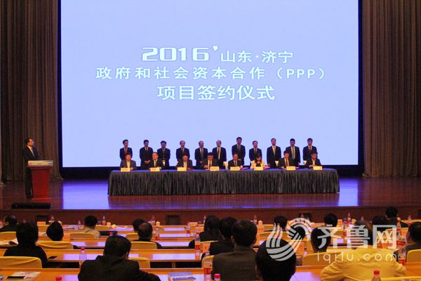 济宁重磅推介91个PPP项目融资 投资额达120