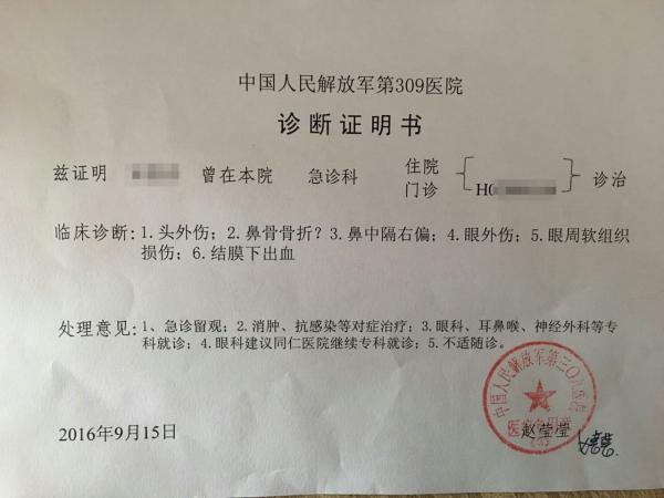 北京一民办学校班长被指因检查寝室卫生打伤同