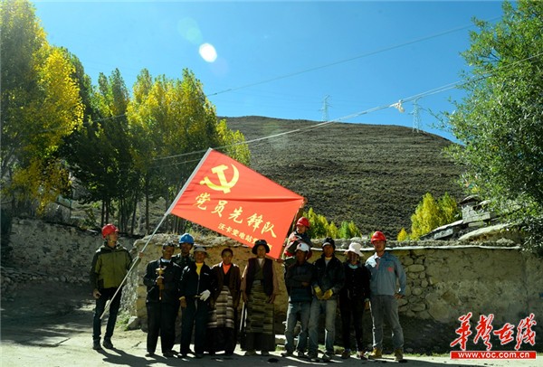 湖南送变电公司党员先锋队为藏区村民义务修路
