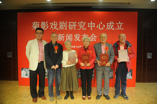北京人艺部分老艺术家现场受邀担任菊影戏剧研究中心的顾问。