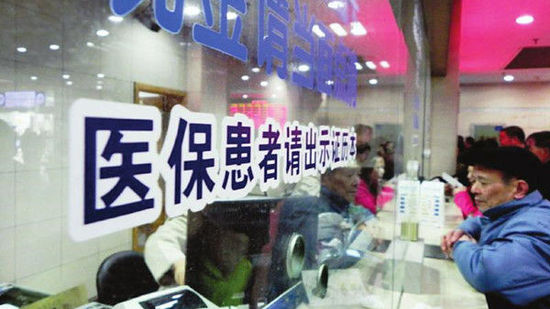 上海八类人员可享受医保综合减负
