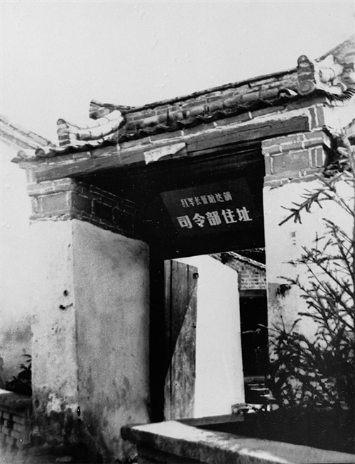 图为红军在哈达铺时的司令部旧址。