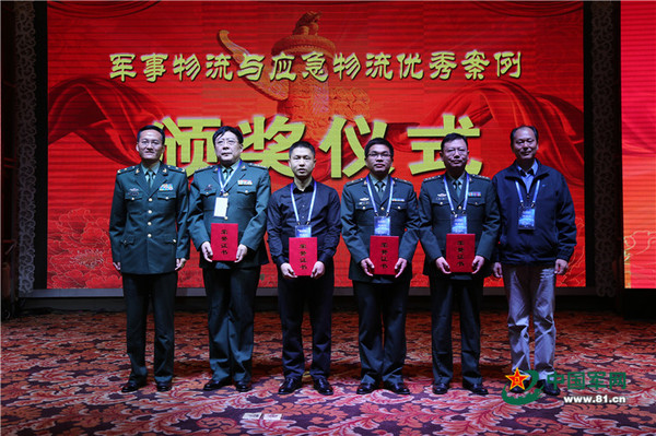 “军事物流与应急物流优秀案例”颁奖仪式