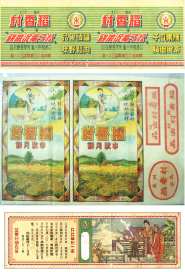 苏州稻香村老包装1