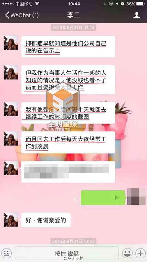 卓伟曝光乔任梁女友微信,女粉丝为接近Kimi就