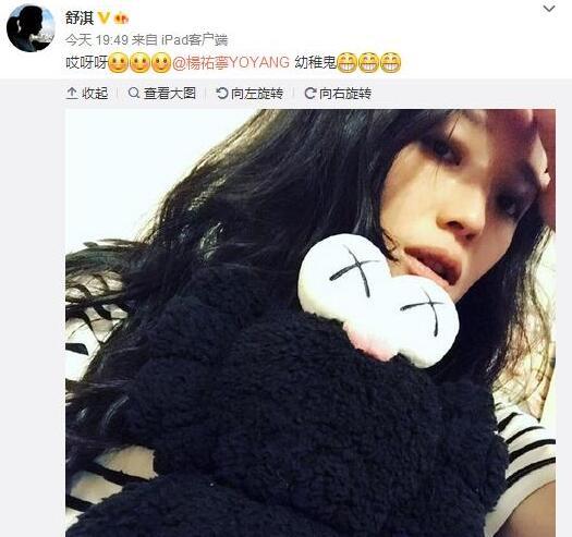 黄金剩女并不幸福,舒淇婚后自拍脸色憔悴两眼