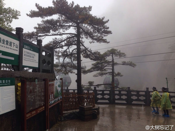 22日，黄山出现较强降雨，图为游客冒雨登山。（图/@大树忘记了新浪微博）