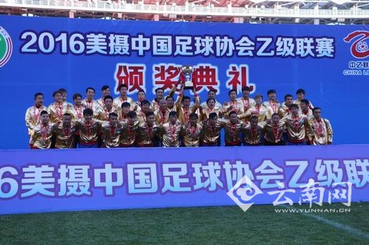中乙决赛:丽江飞虎以2:0佳绩勇夺桂冠
