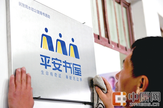 周水斌认真擦拭着书屋的牌子