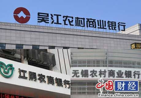 农商行2016齐奔资本市场 想获青睐需破解利润