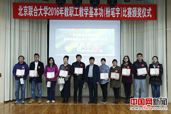 北京市总工会党组成员、副主席张青山为获得比赛一等奖的选手颁奖
