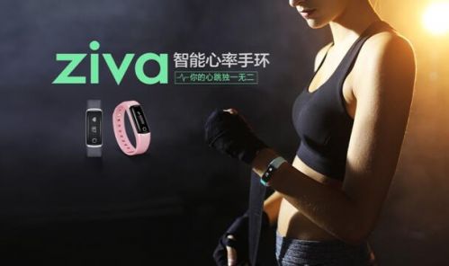乐心手环ziva发布:金属边框+纳米注塑工艺,价格399元_凤凰资讯