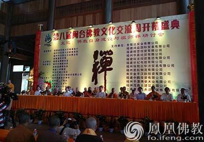 开幕式现场（图片来源：凤凰佛教 摄影：传观法师）