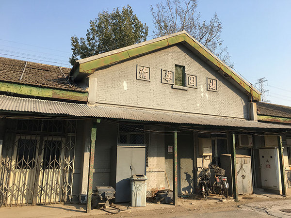 建站106年的京张铁路清华园火车站也于今日凌晨关闭，这里将建设全长5.33公里的京张高铁清华园隧道。人民网 鲍聪颖摄