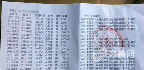 刘先生银行卡的交易记录
