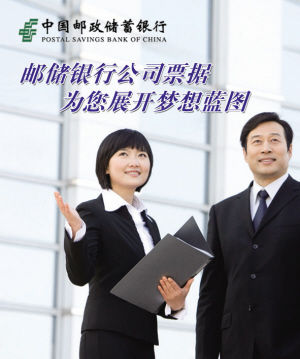 邮储银行秦皇岛分行成功办理票据大管家新业