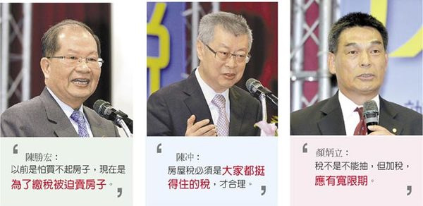 房屋税、地价税双双飙到最高点 台专家痛批愚